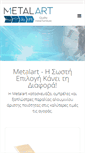 Mobile Screenshot of metalart.gr